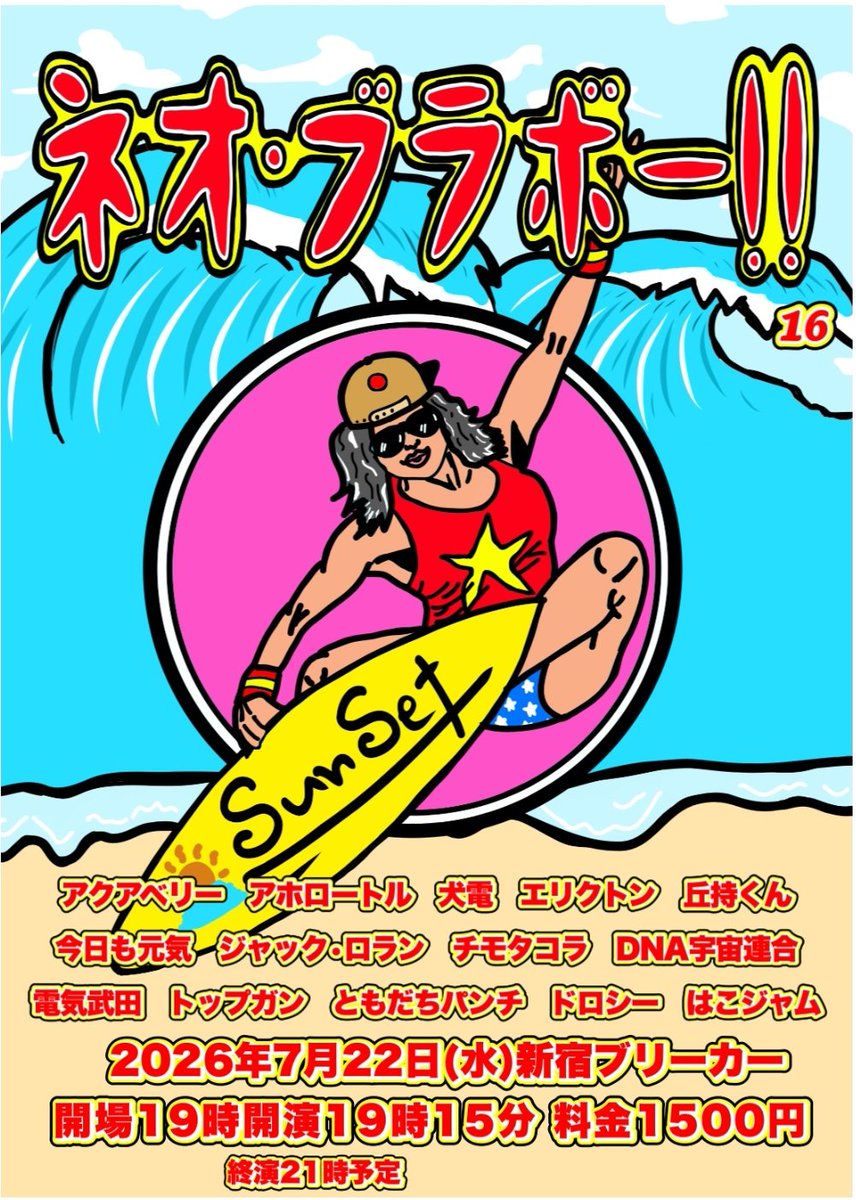 Halugia_'s tweet photo. 🎙️7月ライブ情報🎙️
5日新道トーク/〃ネタ/美女
9日笑源
14日1分2本
18日フグ/ハイソサエティ
20日サカマキ/ひっちゃか/ちなてぃ
21日🫅オブコント
22日ネオブラ
23日一杯①/②
25日漫才多①/②
26日男女コンビ男/〃女
27日夢幻城/不明 /こうえんじれ！

DM等でお取り置きのご連絡
お待ちしております！ https://t.co/SaD25SBqVg
