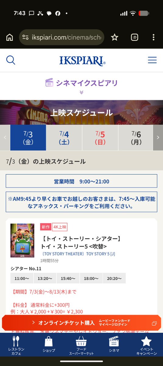 usiuna7991's tweet photo. ディズニーランドの映画館では、今日からトイ・ストーリー5を20〜30分間隔で上映しています。東海道新幹線のような高頻度です。 https://t.co/bBRqKeFic9