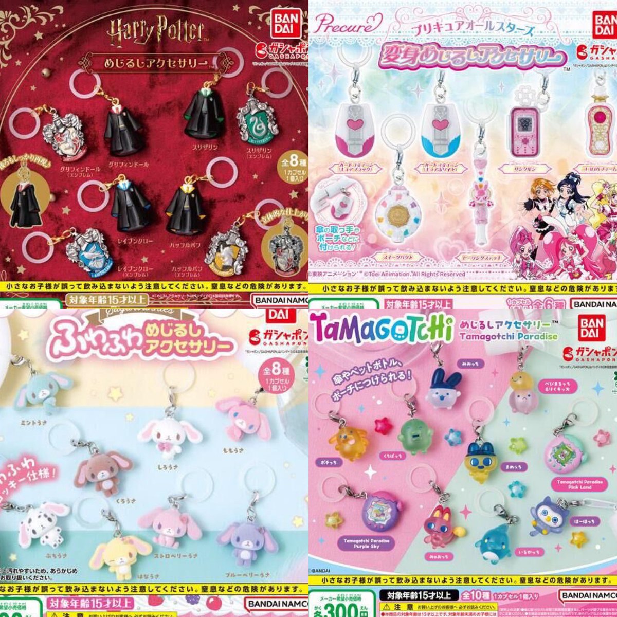 2026年7月発売最新ガシャポン たまごっち めじるしアクセサリー