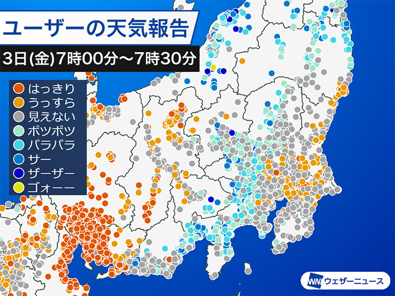 wni_jp's tweet photo. 【急な雷雨に注意】
今朝の関東は弱い雨の降っている所が多くなっています。一部では「ザーザー」と雨の強まっている所も。
昼間は大気の状態が不安定となり、関東甲信では山沿いを中心に激しい雷雨となる可能性があります。外出の際は折りたたみ傘をお持ちください。
https://t.co/IdXTqsTssl https://t.co/cn7gbKxKvl