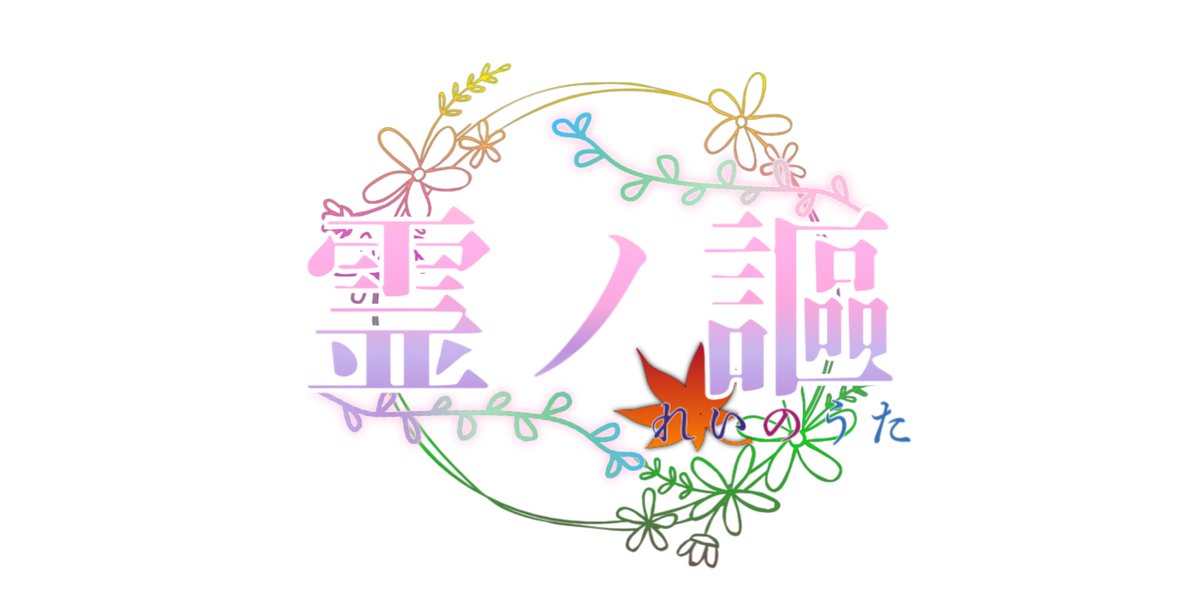 ShirokuroAme_n's tweet photo. 【最新話公開！】
『霊ノ謳』第249話「天窮の蘇」公開です！

カクヨムhttps://t.co/k32F1VcZ9Y

なろうhttps://t.co/xJ34EMe7i1

Nolaノベルhttps://t.co/Yg0YegpYYl

#小説家になろう #カクヨム #Nolaノベル
#霊ノ謳 https://t.co/GI5BLOXiBk