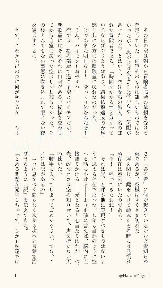 はらみ tweet media