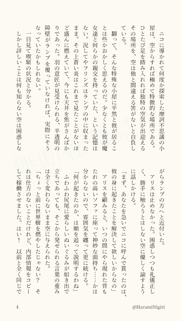 はらみ tweet media