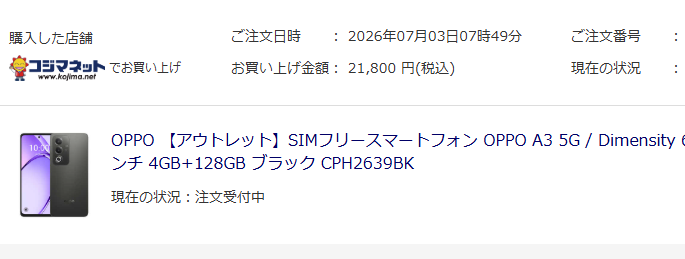PatrascheTheCat's tweet photo. 楽天の株主優待用にかなトクPayPay１０％バックでお買い上げ♪ https://t.co/njQwObrcFH