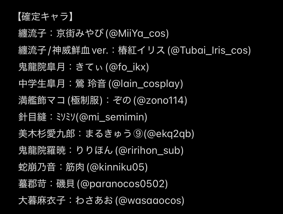 vulcan_1129's tweet photo. 🩸✂️【2027 キルラキル大型併せ】✂️🩸

2027.3.7関東圏廃墟系スタジオにて大型併せを実施いたします。
ご興味のある方いらっしゃいましたら是非反応よろしくお願いいたします🙏
※FF外の方でもご質問などお気軽にどうぞ
#拡散希望
#レイヤー募集
#カメラマン募集 https://t.co/JBGfMV8hFv