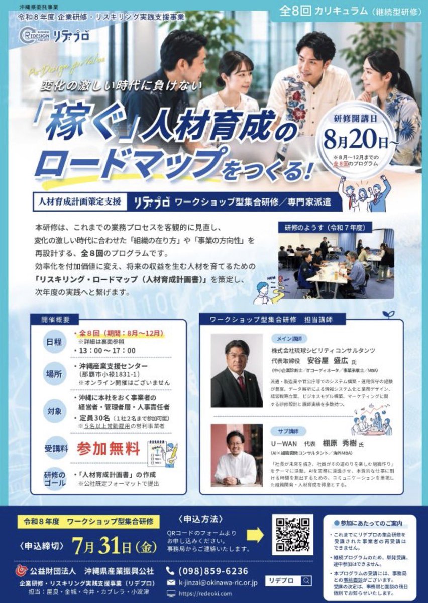challengeaccel1's tweet photo. 行き当たりばったりの人材育成は、成果を出すにあたり遠回りになっている可能性があります。
経営の基本を学びながら、じっくりと人材育成計画を作ってみては如何でしょうか？
組織は戦略に従うという言葉もあります(全8回、無料です。)

https://t.co/UB0A3Y7AlA https://t.co/qUUljs2vcc