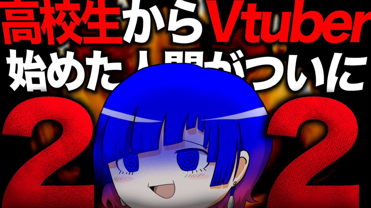 naiterunocry's tweet photo. 皆さんおはようございます！！
本日で泣手ルノ22歳になりました！！！祝
今日の夜に誕おめ配信やるのでお楽しみに～～～

え？？配信開始時17歳？？？？
ｳ゛ｯｯｯｯ!!!!（絶命） https://t.co/qvW5FKRmCx