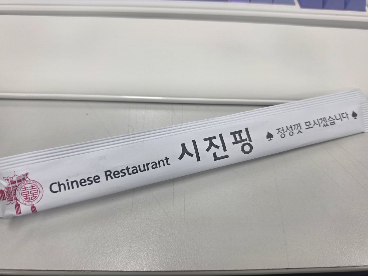 DRS_AJOSHI's tweet photo. 중국집 이름 참 신기하네 https://t.co/ri0QnpJBOJ