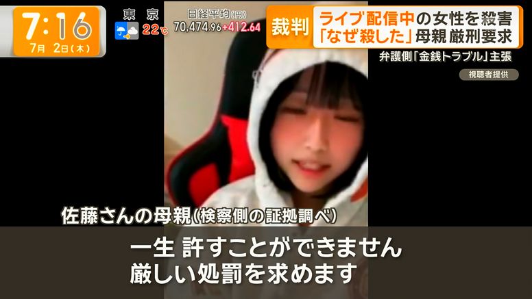 frozen_investor's tweet photo. 繰り返しますが、この殺人事件の因果の始まりは女性が孤独な中年男性から悪意をもって金銭を騙し取ろうとしたことですからね。このまま一人の中年の金銭が返ってこなくても社会は無視したでしょう。中年男性の社会への復讐の一撃。本質的原因は女性にあった点では、本源的な被害者は高野被告ですよ。 https://t.co/wxjPWZ13S1
