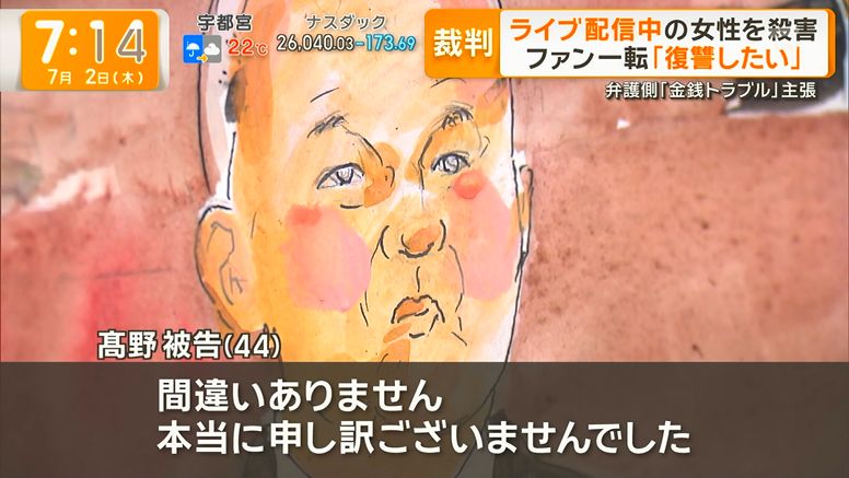 frozen_investor's tweet photo. 繰り返しますが、この殺人事件の因果の始まりは女性が孤独な中年男性から悪意をもって金銭を騙し取ろうとしたことですからね。このまま一人の中年の金銭が返ってこなくても社会は無視したでしょう。中年男性の社会への復讐の一撃。本質的原因は女性にあった点では、本源的な被害者は高野被告ですよ。 https://t.co/wxjPWZ13S1
