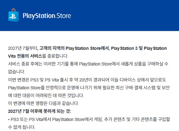 YuLeeMIYA's tweet photo. 내년 7월부터 비타 섭종
PSVita 게임을 할 목적으로 Vita TV도 가지고 있어서
당장은 급한 내용이긴 해요 🫠

이러면 비타 쪽 DL로 구매했던 게임들 중
재다운로드 믿고 지워놓았던 것들 다시 받아놔야하는데
단종 기기에 독자 규격이라 메모리카드 값이 엄청 비싸서
어찌할까 고민중이예요..🤔 https://t.co/GrpjsPiyWX