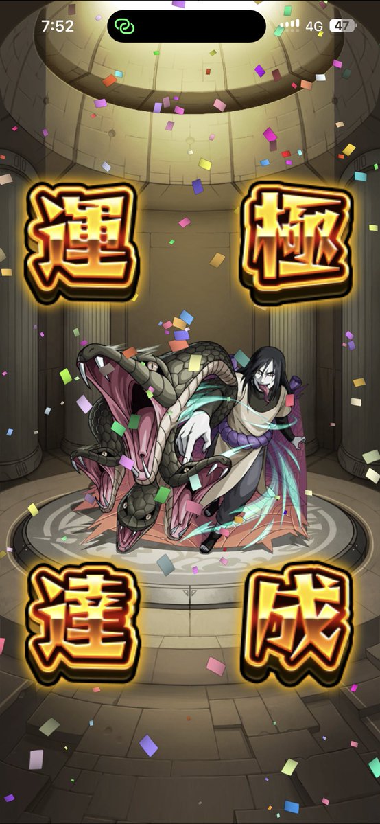 kan32346235's tweet photo. ギリギリ間に合ったたたた！！
大蛇丸！！ https://t.co/Tlh0vJj6mP