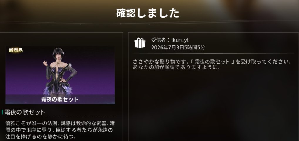 tkun_st's tweet photo. ギフトありがとう！！！！！
めっちゃ嬉しい✨
いつも頑張ってるって言ってくれたのがほんとに嬉しい😭
ワンスヒューマンをいい仲間達と一緒にプレイできて嬉しいよ！
いろんなゲームで遊ぼうね！めっちゃカメレオンも面白かった！
 #ワンスヒューマン  #oncehuman https://t.co/DNxRBkz5yg