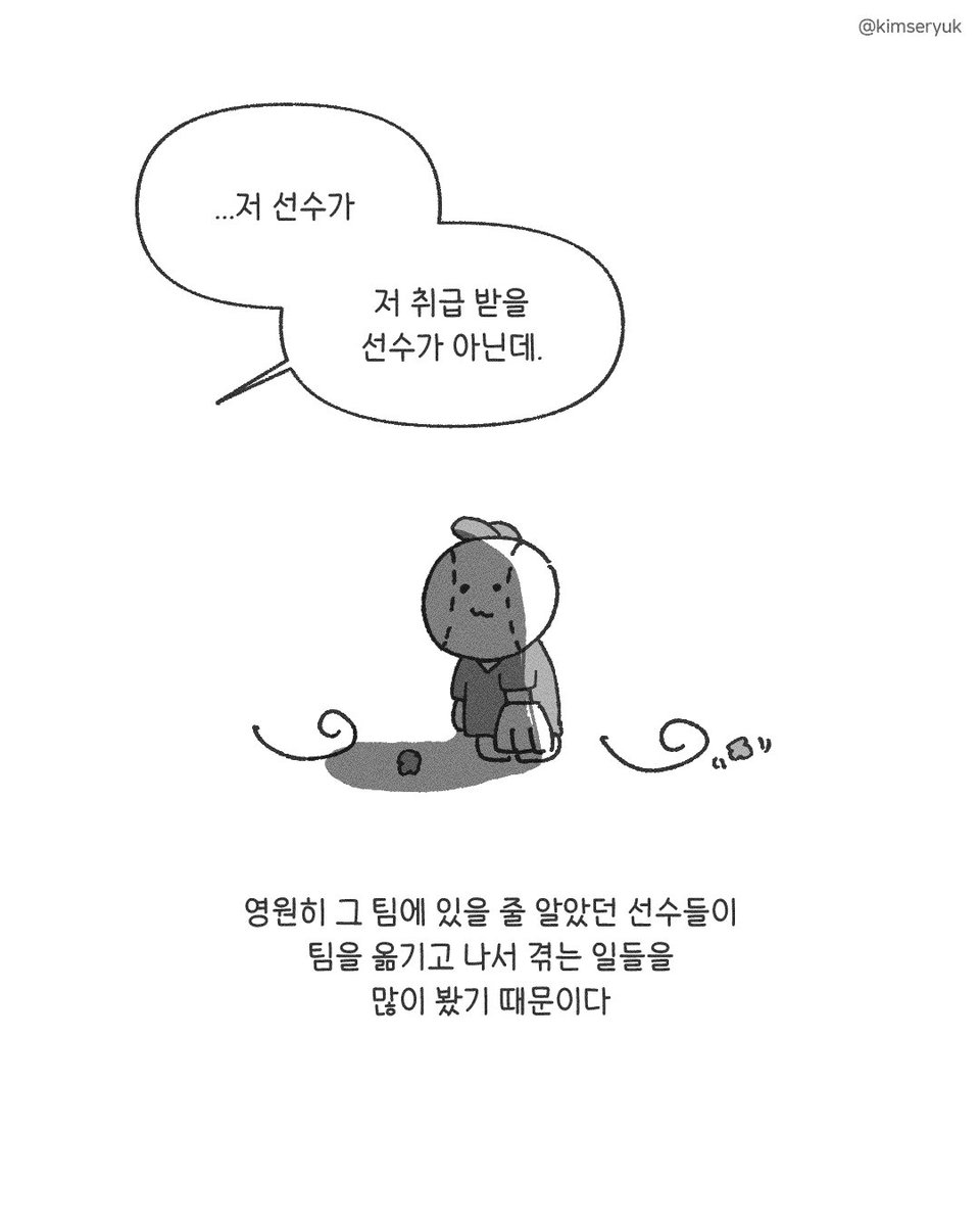 kimseryuk's tweet photo. 다른 팀 선수를 좋아한 적이 있나요?(4/20) https://t.co/Ztc3Z3rCXb