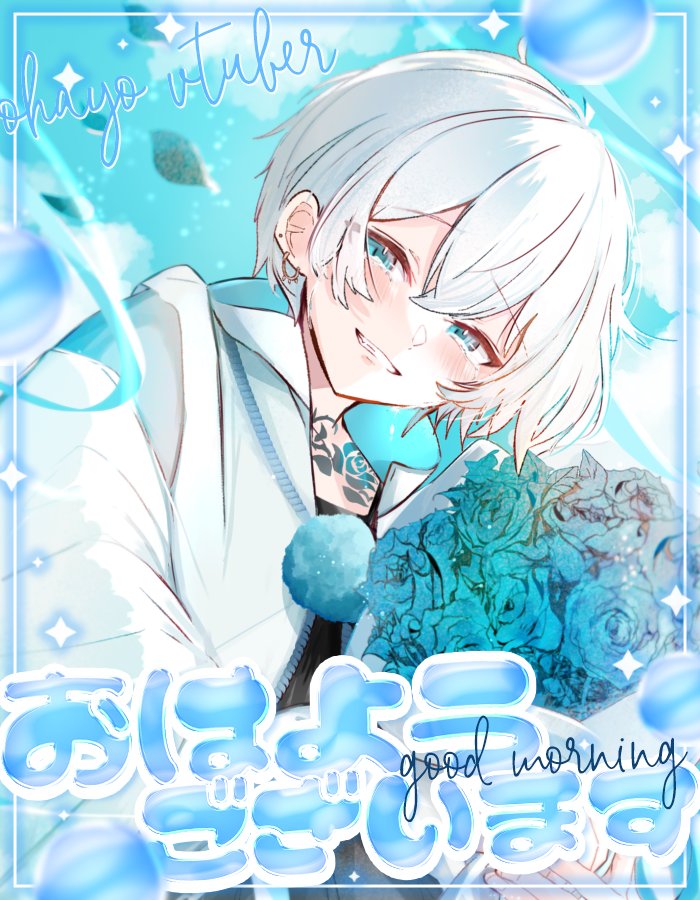 氷雨 柊❄.*@絡みガチ♡ tweet media