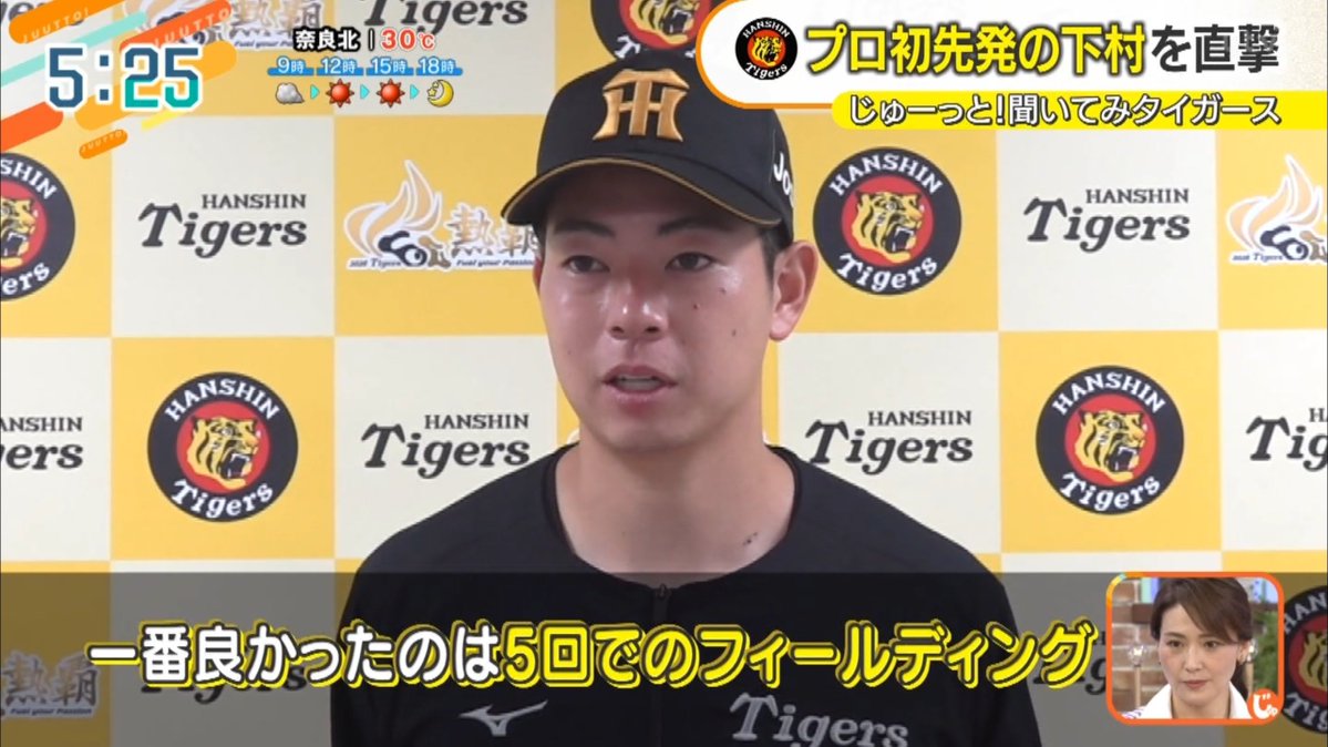 tamae_sport's tweet photo. きょうの試合で得たことについて聞かれ、5回でのフィールディングをあげた下村海翔投手 https://t.co/jzu5yil6jS