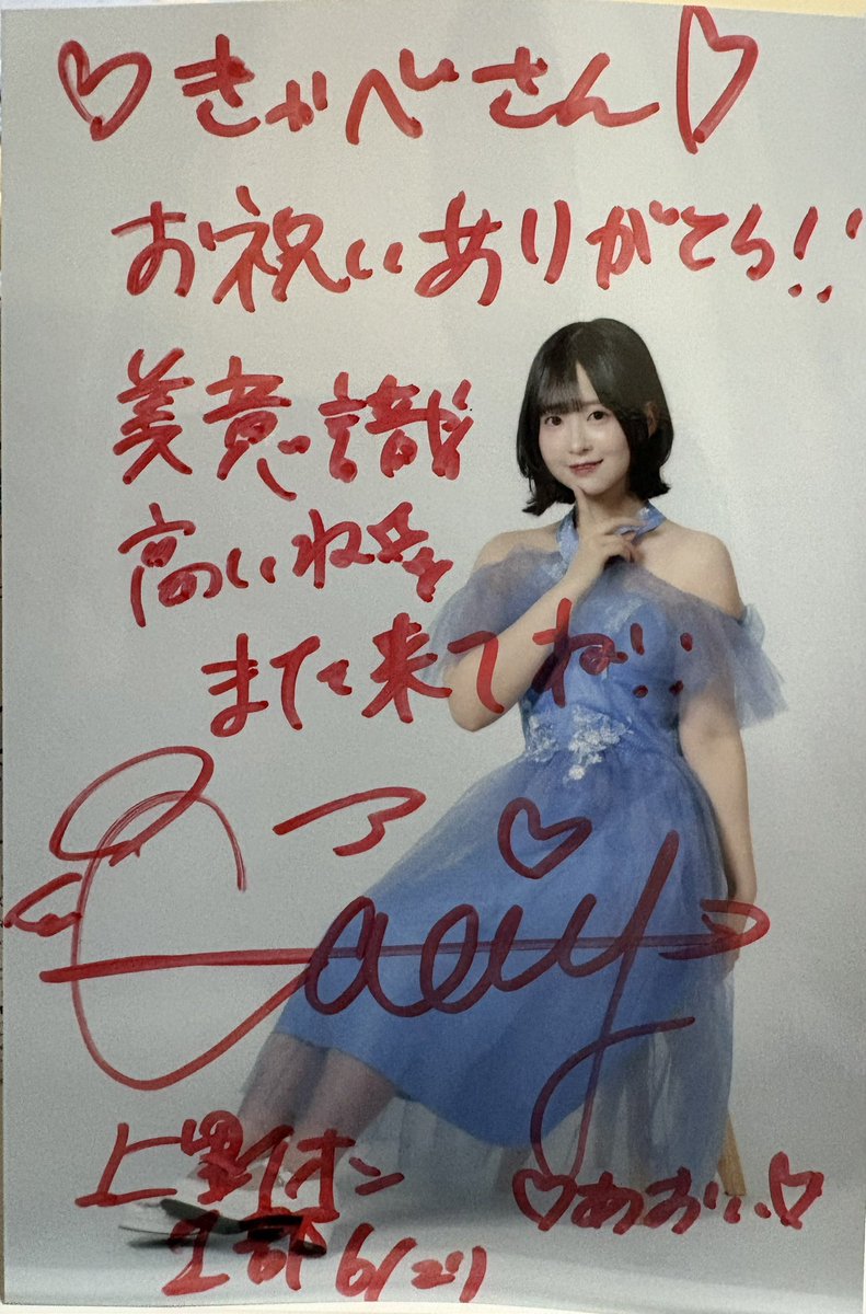 kyabetsupiman's tweet photo. 2026.6.27 イオンタウン上里

17歳初あおいちゃん
改めてお誕生日おめでとう
いつみても可愛い

#あかぎ団 #吉田蒼 #あおちゃん #アイドル #高校生 #可愛い #群馬県 https://t.co/lBFnR4ZhOD