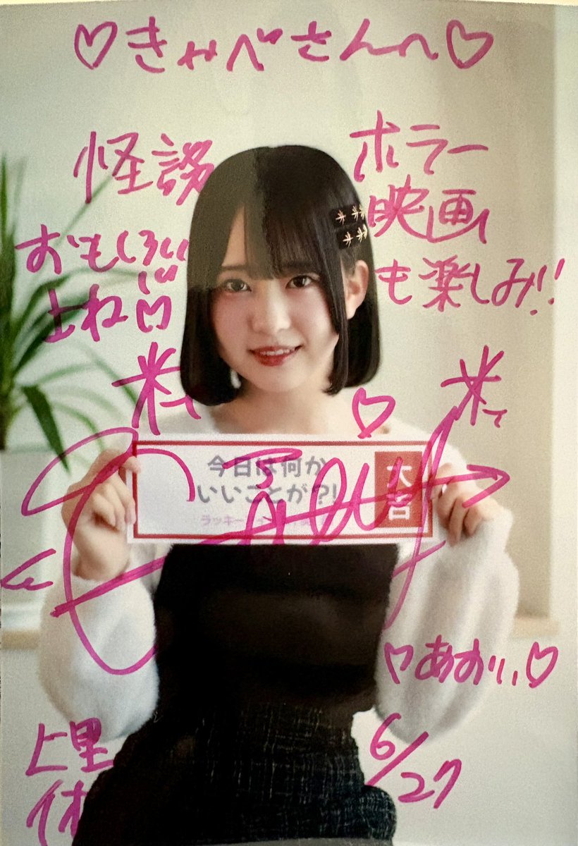 kyabetsupiman's tweet photo. 2026.6.27 イオンタウン上里

17歳初あおいちゃん
改めてお誕生日おめでとう
いつみても可愛い

#あかぎ団 #吉田蒼 #あおちゃん #アイドル #高校生 #可愛い #群馬県 https://t.co/lBFnR4ZhOD