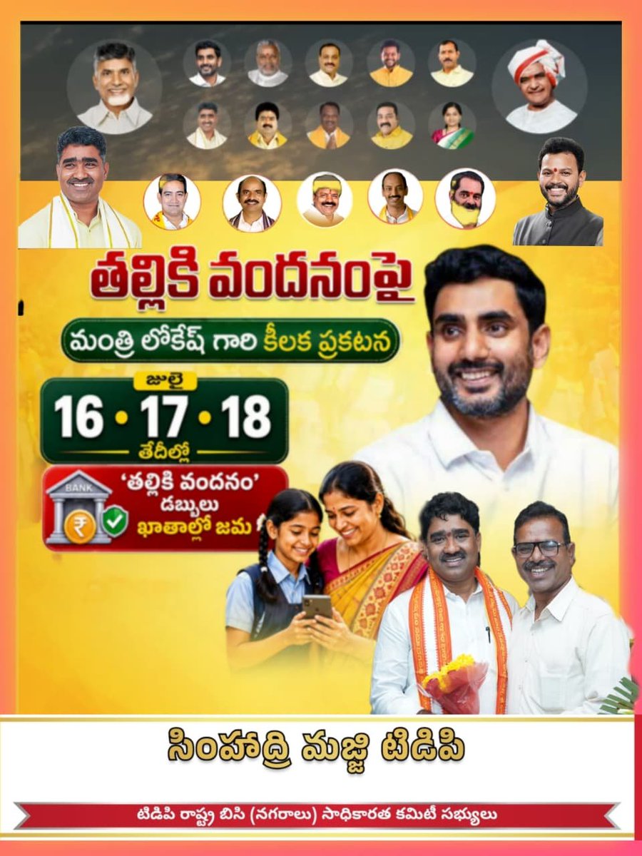 SimhadriMa88532's tweet photo. @ncbn https://t.co/JEU5am6syF