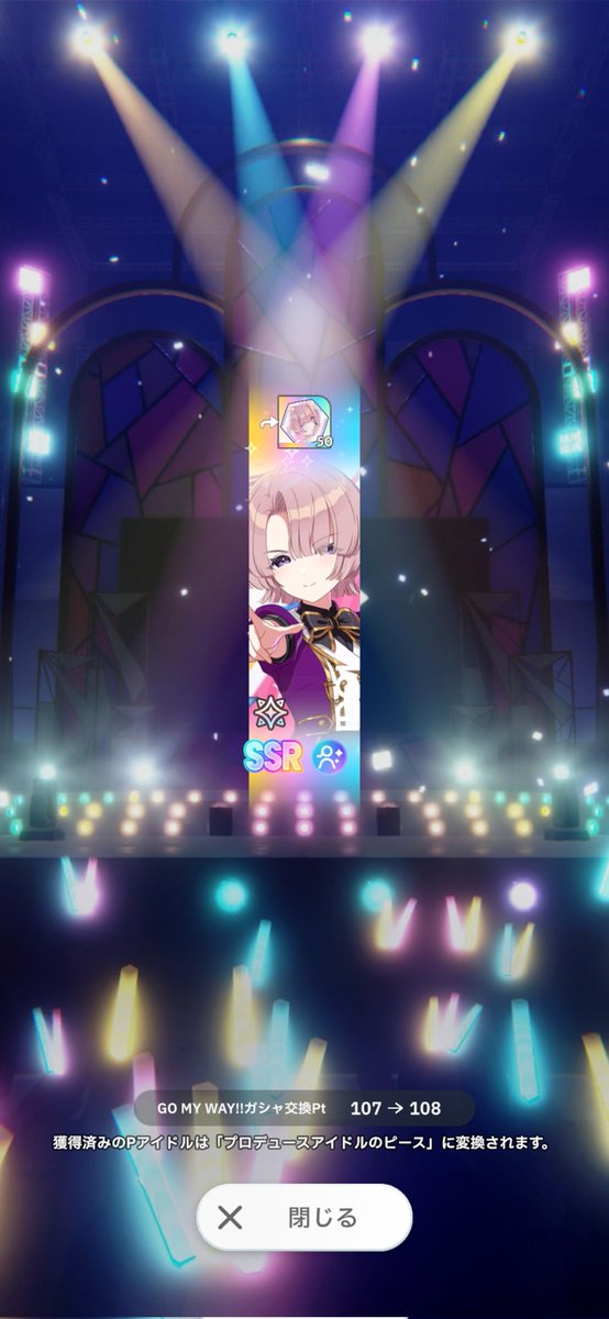 simple_is_pien's tweet photo. 最近あまみゃの教えに従ってガチャるとSSR率上がってる気がするのであまみゃ教に入信しようと思います https://t.co/unD1sfdcbC