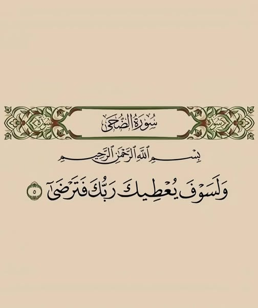 AKhalafOfficial's tweet photo. ونعم بالله العلي العظيم https://t.co/65VMlRgn6n