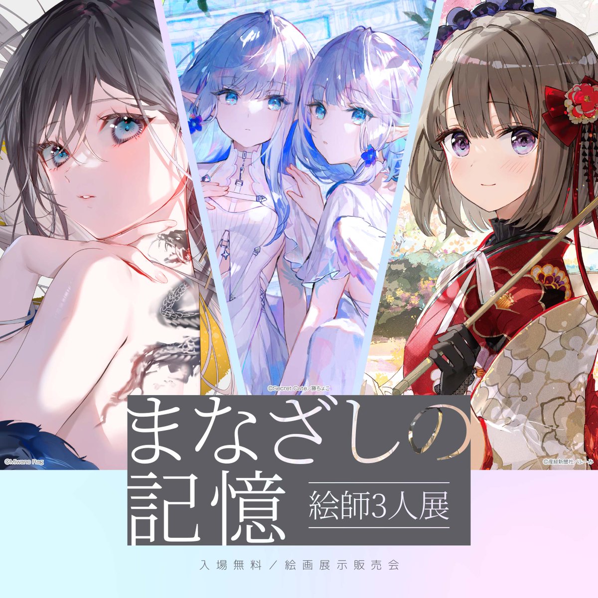 公式】アールジュネス (@illustrator_fes) / Posts / X