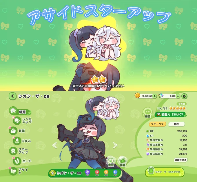 シオン…すくすく育ってくれ 
