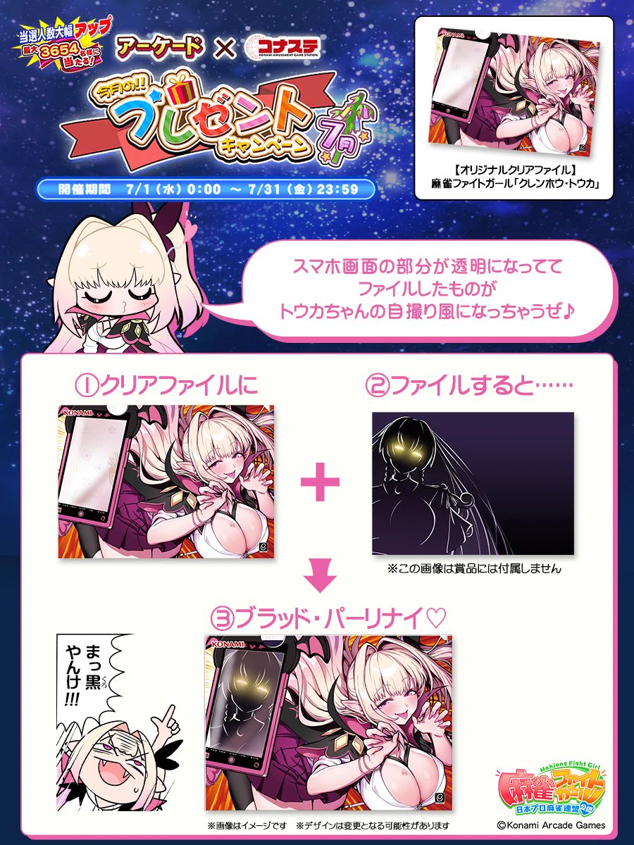 麻雀ファイトガール公式 on X: 