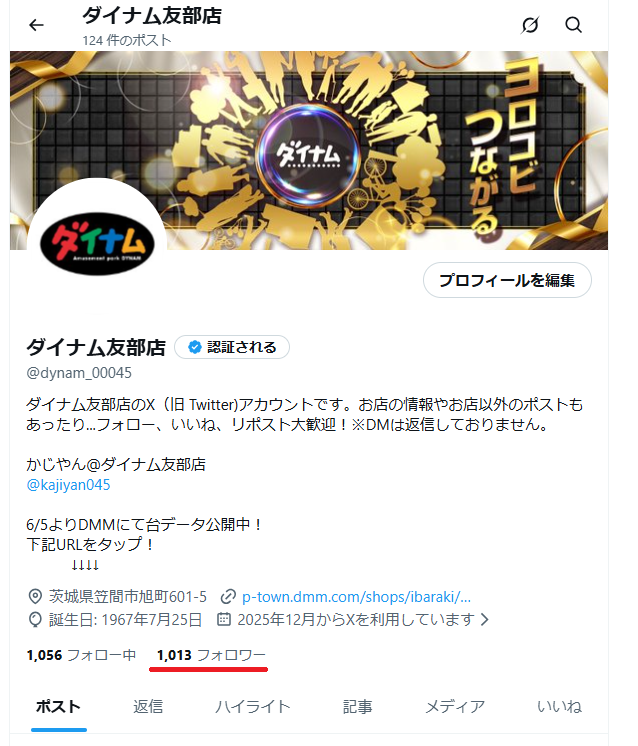 dynam_00045's tweet photo. どもぉ～小人です🚸

な、な、なんと！？
店舗アカウントのフォロワーが

　🎉✨✨✨✨✨㊗️
　✨  祝１,０００名✨
　㊗️✨✨✨✨✨🎉

日頃から見て下さっている方！いいねを押して下さる方！！
本当にありがとうございます😆

これからも
ダイナム友部をよろしくお願いいたします‼️

#ダイナム　#笠間 https://t.co/uH5l64b46u