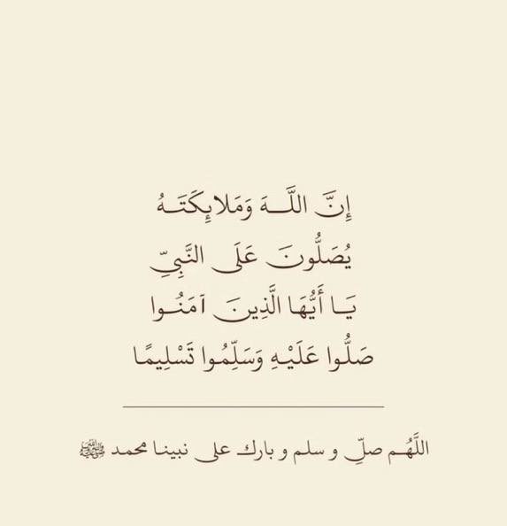 an_lll3's tweet photo. #يوم_الجمعة 

قال رسول الله ﷺ : 
" أكثروا من الصلاة علي ليلة الجمعة ويوم الجمعة ، فإن صلاتكم معروضةٌ علي 
 اللهم صلِّ وسلم على نبينا محمد 🌿. https://t.co/9sKWpJVEzz