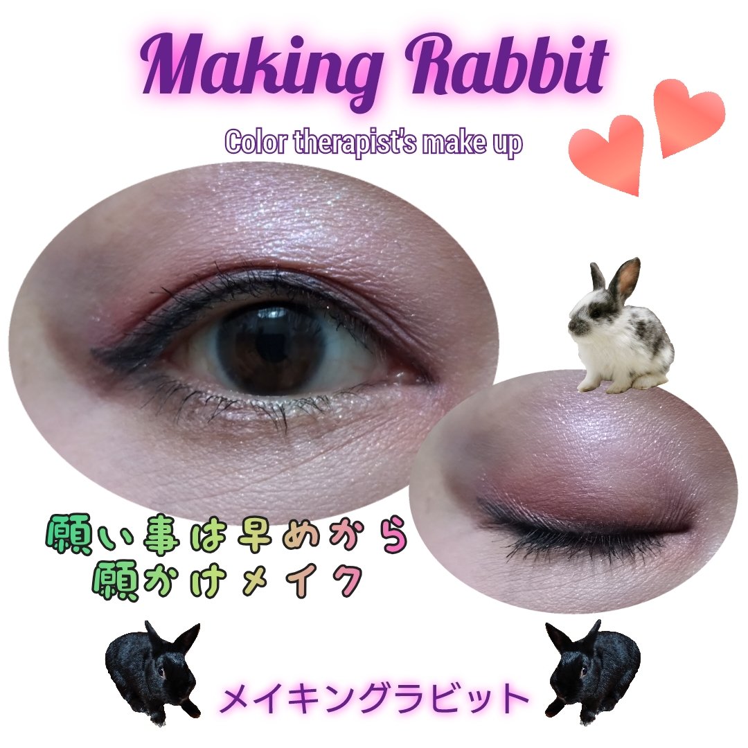 MakingRabbit's tweet photo. もうすぐ七夕(*^^*)
願かけメイクしよ(^^)♪
https://t.co/5Q5LKHjkes
#メイキングラビット　#makingrabbit　#シンママブロガーつくつく　#シングルマザー　#願かけメイク　#七夕　#つくつくメイク https://t.co/pBpGNjBMSe