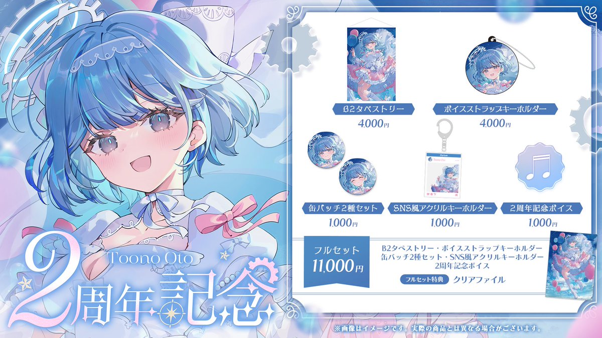 透乃 おと💙⚙️ (@toonooto) / Posts / X