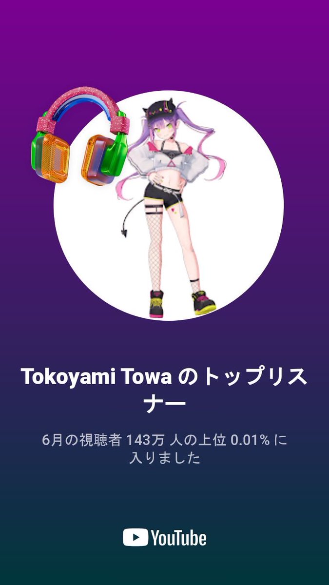 sorawaree's tweet photo. ( ᐛ )6月結構トワ様聞いてたんやなって

#常闇眷属 https://t.co/HCaMlyBNCp