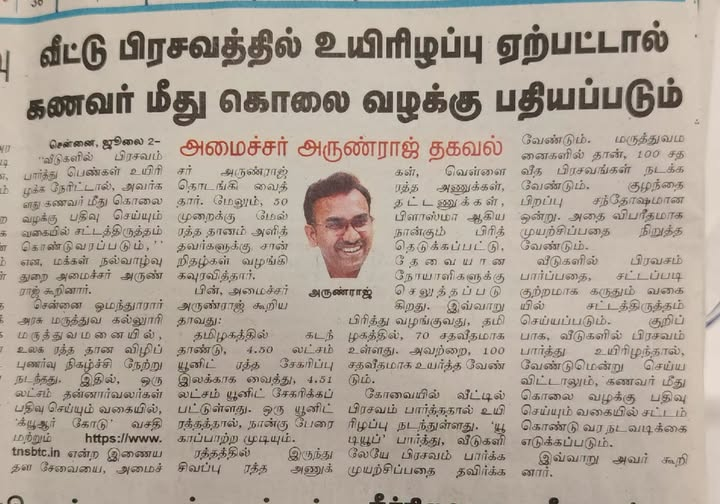 rajzclef's tweet photo. மருத்துவமனையில் பல மரணங்கள், தடுப்பூசி, சொட்டுமருந்து மரணங்கள்...

இதற்கு அமைச்சர் தொடங்கி, மருத்துவர், செவிலியர் என்று எல்லாரையும் கொலை வழக்கில் கைது செய்வீர்களா? 

@vijaytvk https://t.co/GkflX7b5aX