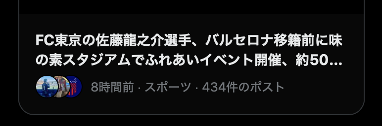 aleviola1999's tweet photo. Xのトレンドで、なぜか龍之介選手の移籍先がバルサに.....

昨日のふれあいで「ヨーロッパに仕事でいくので、現地に応援にいきます」伝えたら、（まだ言えないのだけれど少し困ったなという感じで）微笑みを浮かべていました。 https://t.co/2IFiIgxbxv