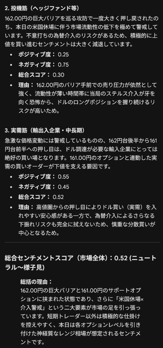 Scs_Sprout's tweet photo. 現在のドル円、オプションレベルを調べて　Gemini
分析日時：2026年7月3日 08時11分
#生成AI #FX #ミリチャート分析 #市場心理 https://t.co/Z1H4OGjBsy