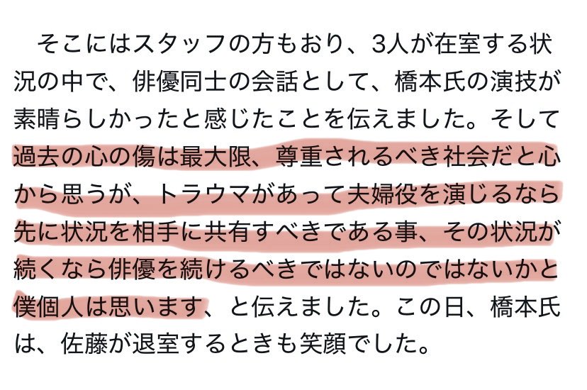shit_a_clay's tweet photo. これを『俳優やめろ』って意味にしか取れない人は自閉症スペクトラムか境界知能なんで診断を受けてきた方がいいよ
健常者は『トラウマを治すなり何か打開策を考えるべき』って意味だと理解できるので https://t.co/Fn6aBn6fDS