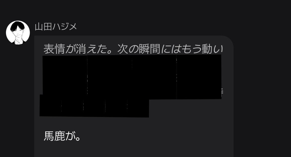 zetanuko's tweet photo. 馬鹿って言われた！！！やったああ！！！ https://t.co/6fDDPPTWXJ