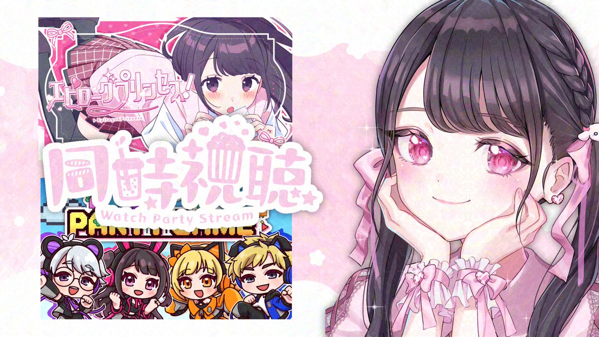 hkny2874's tweet photo. おはみん💗🎀

今日はボカデュオ作品の同時視聴をやるよ〜🫶🏻
ぜひ遊びに来てね(  ᐡᴗ  ̫ ᴗᐡ)🎶

▼待機所▼
https://t.co/dnjn9Gqump

ねむねむ㌠だけど今日も頑張るぞ❤️‍🔥 https://t.co/j4KhUtMIwk