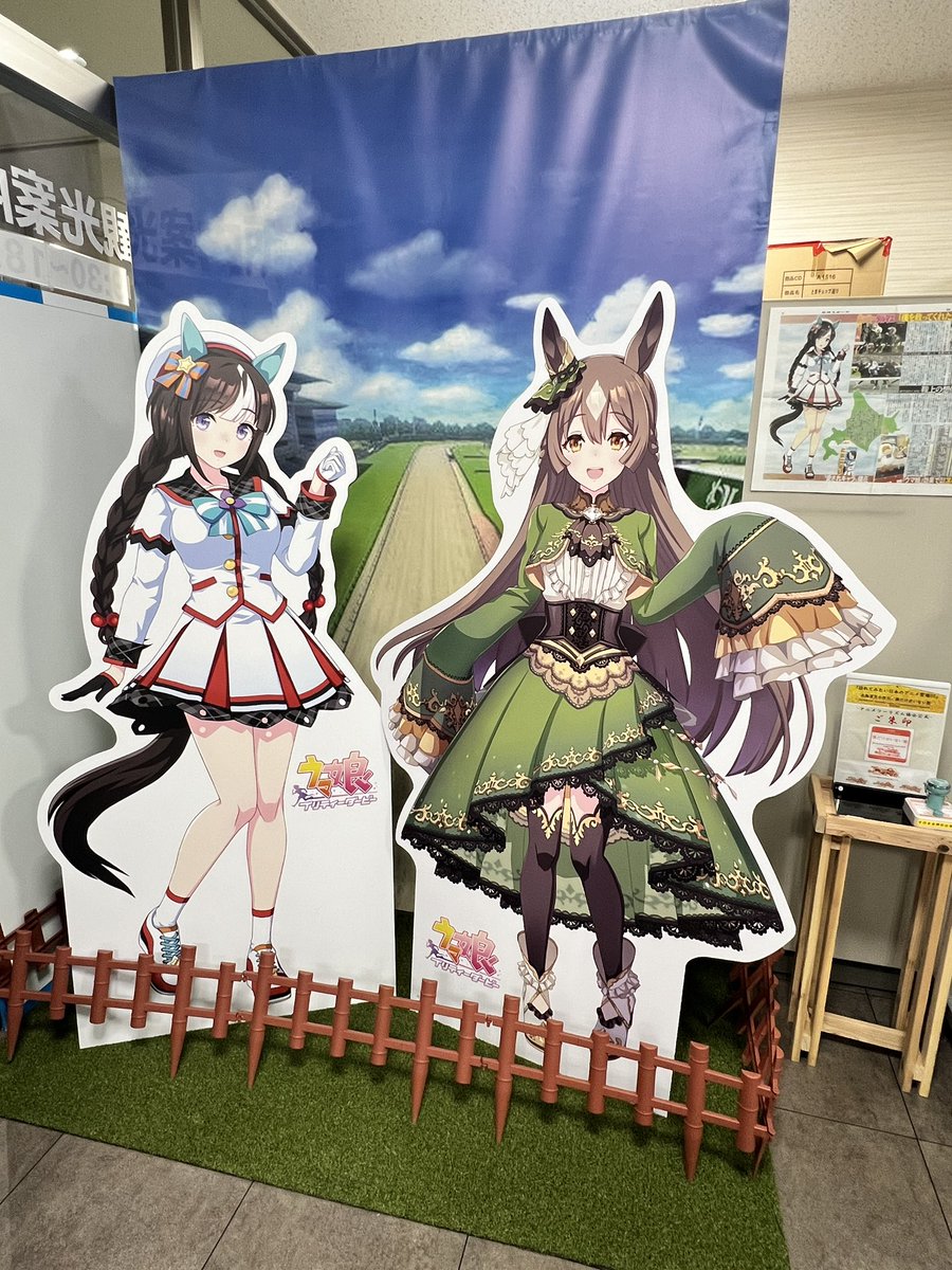 tachinoha's tweet photo. @JAXX0053 私も馬よりウマで、北海道は各所にあって驚きます。
苫小牧のタルマエとダイヤは移動したのか減っちゃってました… https://t.co/ERoibeUL9W