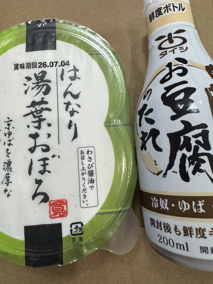 deviationvalue's tweet photo. 朝ラン8km 20℃
おはようございます☀️
ダイエットのため豆腐生活始めました
昨日で終了。2日で終わりました
#ランニング
#ダイエット https://t.co/mJnKsY6eUO