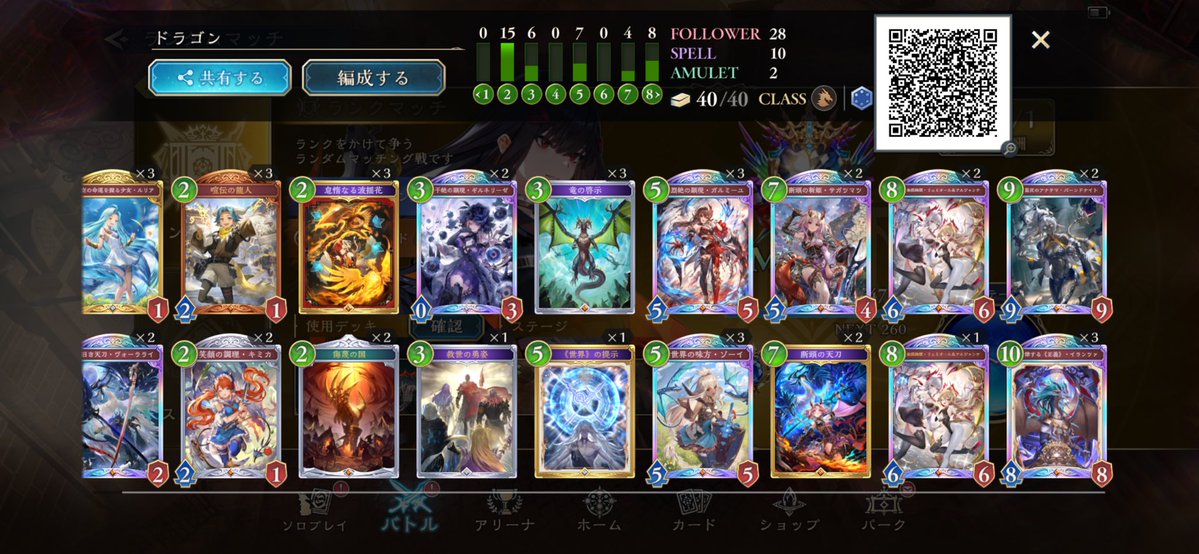 kazahu_'s tweet photo. という事で新弾2日目いまの型。

さすがに環境がクラゲ→喧伝で
ドラゴニックサーバーは役不足なのでギルネに戻した。

国入れる枠はディスカシナジー削って作るしか無さそうで、どこ削るか悩んだけど断頭の天刀は可能性感じてるので2枚固定で様子見。

…救世の有志がネタ寄りのガチでやめられないw https://t.co/1T3I51lG4W