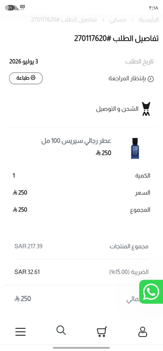 d7aim_4064's tweet photo. @almajed4oud اخيرا توفر اشحنوا الطلب بسرعه https://t.co/8Y88X1jbaQ