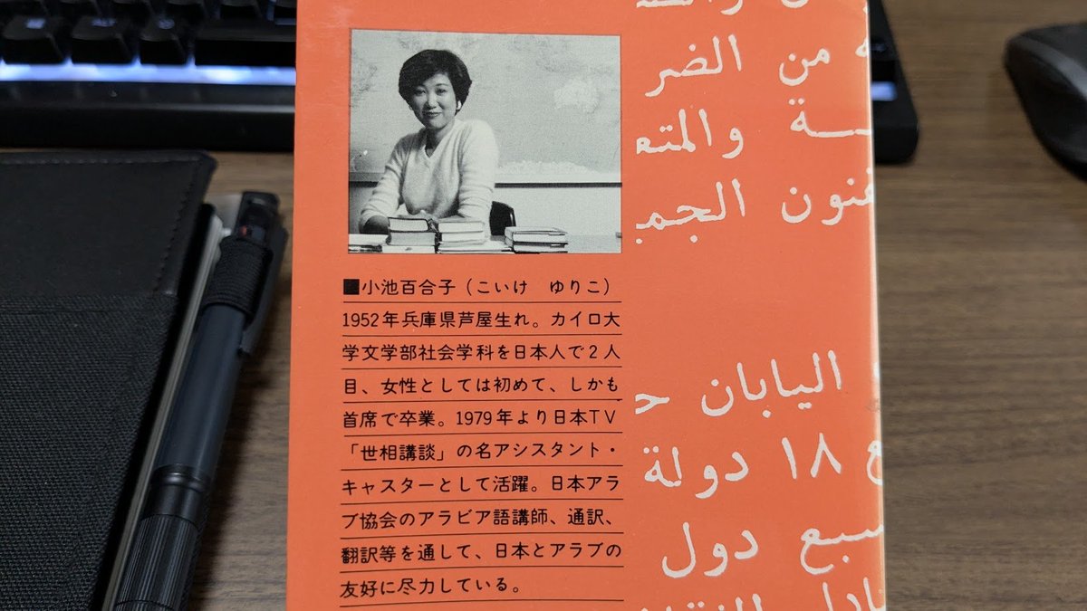 shirasaka_k's tweet photo. これ見ると高市早苗のやってること、まんま小池百合子なんだよね･･･😂
高市：日本人で初めての「米国連邦議会立法調査官」
小池：カイロ大学を日本人女性として初めて首席卒業 https://t.co/eRhCVv6k4A