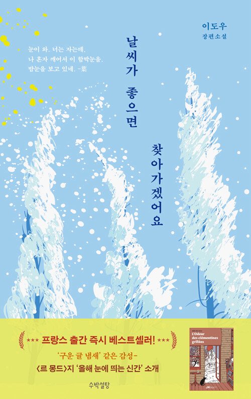 thinkboutryu365's tweet photo. 📖 날씨가 좋으면 찾아가겠어요 
https://t.co/300FWpSewY https://t.co/1iV0c7w1wL