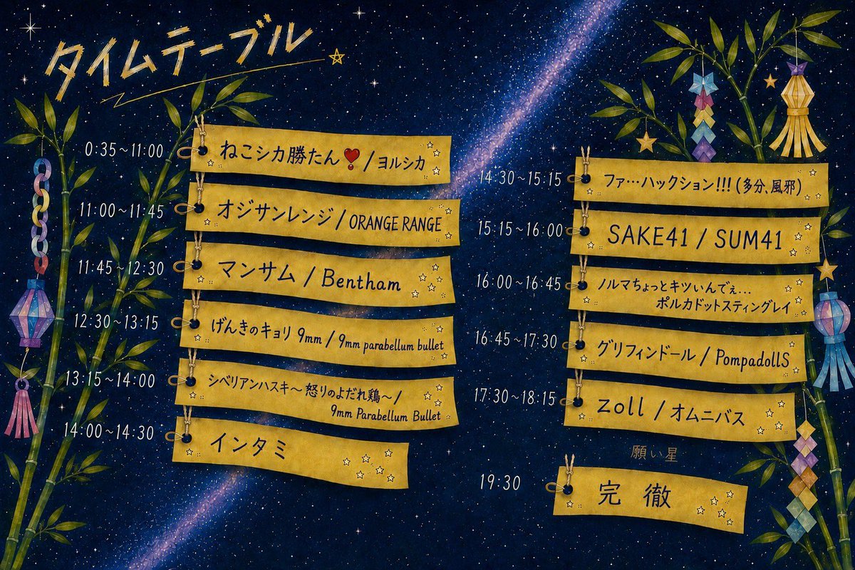 sadowskywarwick's tweet photo. 明日オレンジレンジがんばる https://t.co/ga7cgQHX7V