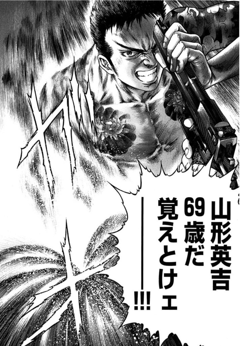 vanmadoy's tweet photo. あの傑作、『６９デナシ』が今なら900円で全部揃います。「人生に負けたジジイが謎の若返り薬で一時間だけ全盛期に戻れる」というベタな設定が超痛快で面白いんですよ（まさにゴラクイズムを体現した漫画）。『打撃マン』しか読んでない人ほど驚くと思います。読みましょう！
https://t.co/i212vVLykM https://t.co/koBN70LmuN
