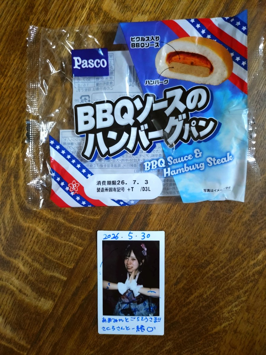 超レア！あさひチェキ 朝食とりました。ごちそうさまでした。(2026年7月3日) 雨宮なずさん(愛