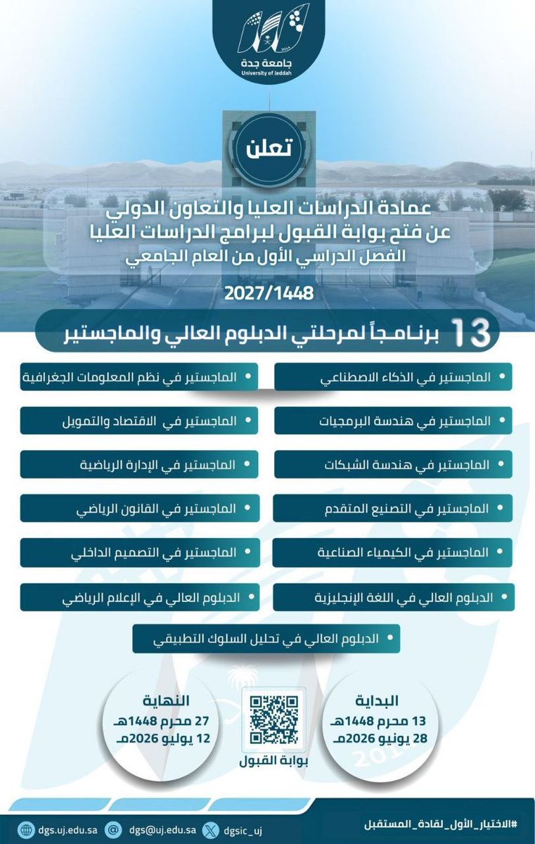 suead0's tweet photo. 🔴 بدء التقديم في #جامعة_جدة #الدراسات_العليا #ماجستير 

حياكم فالخاص
50﷼ https://t.co/5qCRxFvLI6