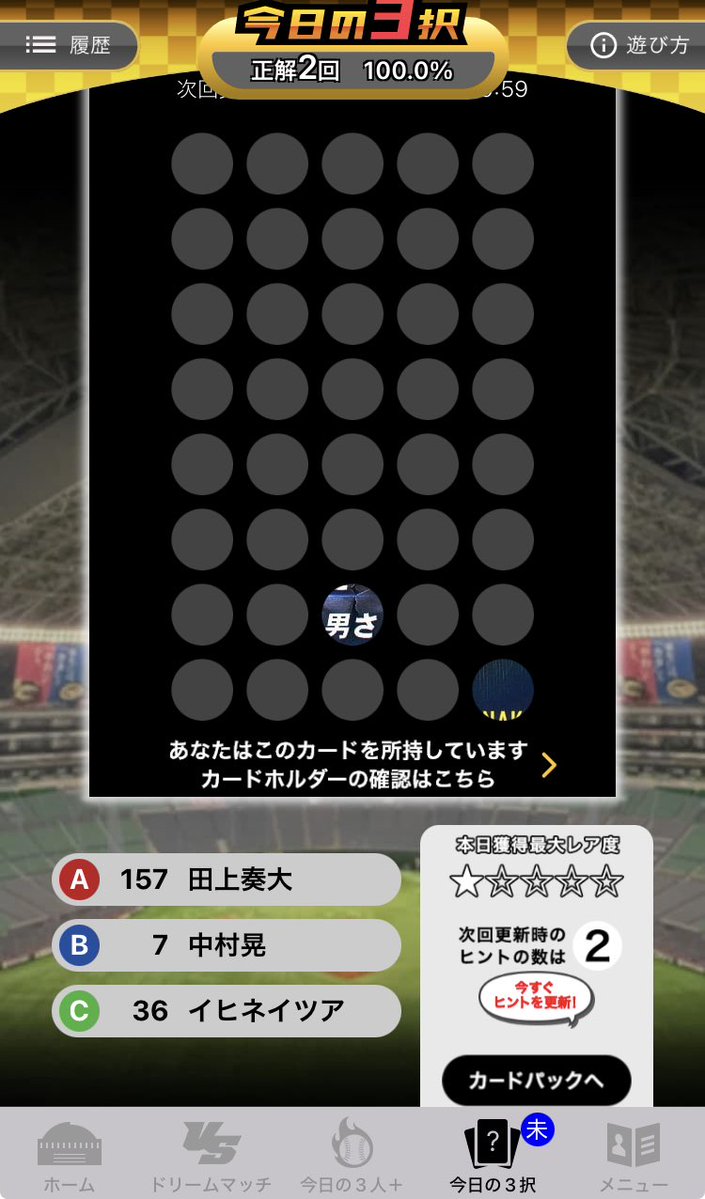 53gvi's tweet photo. 今日の3択ズルすぎやろ(´;ω;`) https://t.co/7lKOPi7F8D